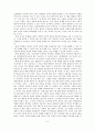 콜버그(Kohlberg)의 도덕교육론 -  실제현장에서 도덕적인 인간의 양성- 초등도덕교육론 7페이지