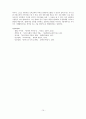 콜버그(Kohlberg)의 도덕교육론 -  실제현장에서 도덕적인 인간의 양성- 초등도덕교육론 11페이지