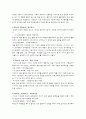 콜버그(Kohlberg)의 도덕성 발달이론 4페이지
