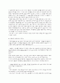 콜버그(Kohlberg)의 도덕성 발달이론 6페이지