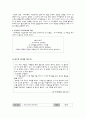 콜버그(Kohlberg)의 도덕성 발달이론 8페이지