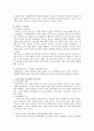 콜버그(Kohlberg)의 도덕성 발달 이론과 도덕 교육 - 초등도덕교육론 5페이지