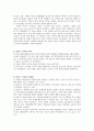 콜버그(Kohlberg)의 도덕성 발달 이론과 도덕 교육 - 초등도덕교육론 6페이지