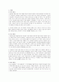 콜버그(Kohlberg)의 도덕성 발달 이론과 도덕 교육 - 초등도덕교육론 7페이지