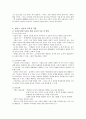 콜버그(Kohlberg)의 도덕성 발달 이론과 도덕 교육 - 초등도덕교육론 9페이지