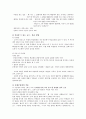 콜버그(Kohlberg)의 도덕성 발달 이론과 도덕 교육 - 초등도덕교육론 10페이지