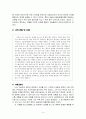 아리스토텔레스(Aristoteles)의 덕 윤리학과 초등도덕교과에의 적용 4페이지