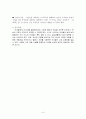 아리스토텔레스(Aristoteles)의 덕 윤리학과 초등도덕교과에의 적용 9페이지