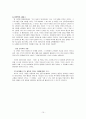 정신 분석학과 도덕 발달 10페이지