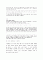 인스턴트 클래식 - 대부 - 영화비평 13페이지