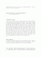 인스턴트 클래식 - 대부 - 영화비평 14페이지