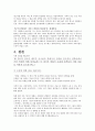 인스턴트 클래식 - 대부 - 영화비평 16페이지
