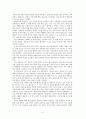 [현대목회학] 예배의 역사(History of Worship) 7페이지