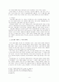 [현대목회학] 예배의 역사(History of Worship) 9페이지