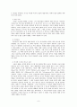 [현대목회학] 예배의 역사(History of Worship) 10페이지