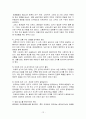 중개업소 창업 전략 12페이지