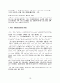 중개업소 창업 전략 13페이지