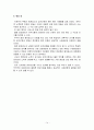 중개업소 창업 전략 14페이지
