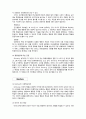 초등도덕교육 - 행동주의 7페이지