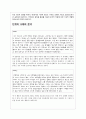 초등도덕교육 - 콜버그(Kohlberg)의 도덕발달이론 7페이지