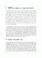 초등도덕교육 - 콜버그(Kohlberg)의 도덕발달이론 10페이지