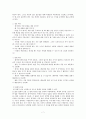 콜버그(Kohlberg) - 도덕 발달 이론 9페이지