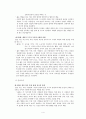 콜버그(Kohlberg)의 도덕발달이론과 도덕교육 5페이지