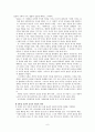 콜버그(Kohlberg)의 도덕발달이론과 도덕교육 7페이지