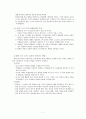 콜버그(Kohlberg)의 도덕발달이론과 도덕교육 8페이지