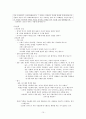 콜버그(Kohlberg)의 도덕발달이론과 도덕교육 11페이지