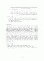콜버그(Kohlberg)의 도덕발달이론과 도덕교육 12페이지