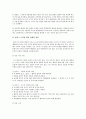 콜버그(Kohlberg)의 도덕발달 이론 3페이지