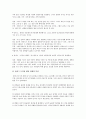 콜버그(Kohlberg)의 도덕발달 이론 6페이지