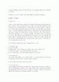 콜버그(Kohlberg)의 도덕발달 이론 7페이지