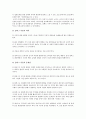 콜버그(Kohlberg)의 도덕발달 이론 9페이지