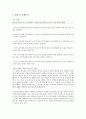 콜버그(Kohlberg)의 도덕발달 이론 10페이지