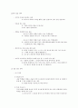 콜버그(Kohlberg)의 도덕발달 이론 13페이지