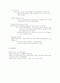 콜버그(Kohlberg)의 도덕발달 이론 14페이지