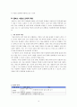 콜버그(Kohlberg)의 과 교육적 적용 10페이지