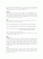 [영화비평] 당신에게 보내는 『러브레터 (Love Letter / ラブレター)』 8페이지