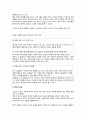 임마누엘 칸트 (Immanuel Kant) 6페이지
