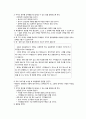 임마누엘 칸트 (Immanuel Kant) 9페이지