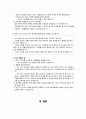 임마누엘 칸트 (Immanuel Kant) 10페이지