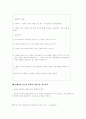 갈등을 해결하는 방법 가르치기 - 도덕 10페이지