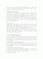 갈등을 해결하는 방법 가르치기 - 도덕 14페이지