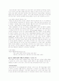 갈등을 해결하는 방법 가르치기 - 도덕 15페이지