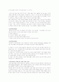 갈등을 해결하는 방법 가르치기 - 도덕 16페이지
