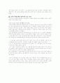 갈등을 해결하는 방법 가르치기 - 도덕 17페이지