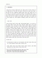 천주교 직제의 권위 정당화 분석 - 정진석 추기경 용퇴 요구를 중심으로 2페이지