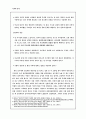 천주교 직제의 권위 정당화 분석 - 정진석 추기경 용퇴 요구를 중심으로 3페이지